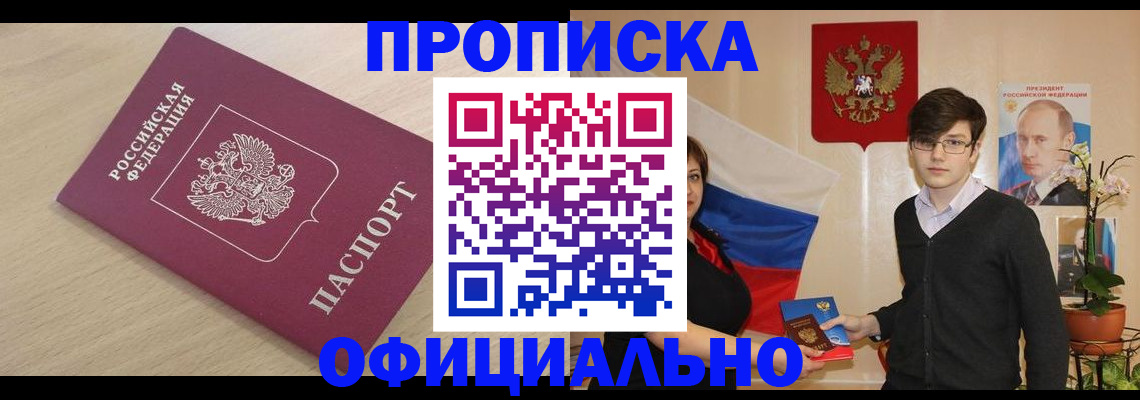 временная регистрация поиск в Саранске