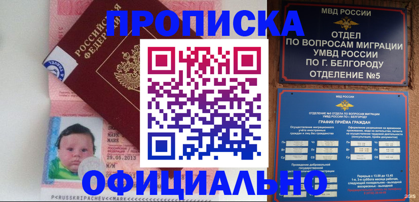регистрация для дет. сада в Саранске