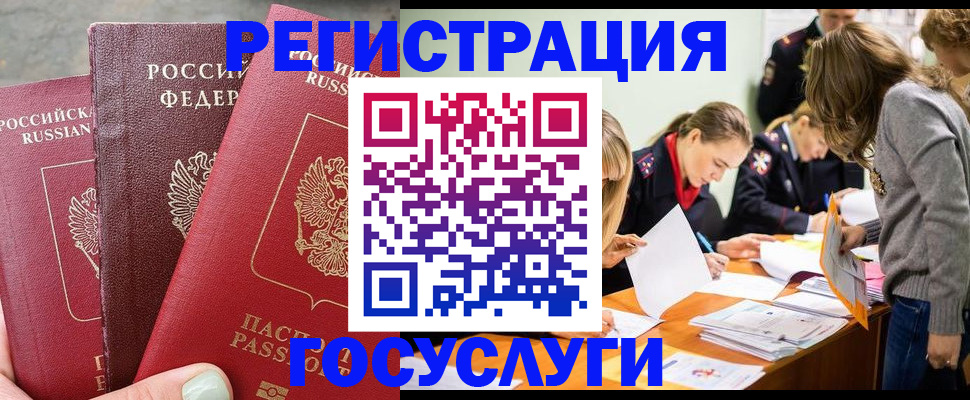 прописка паспорт в Саранске