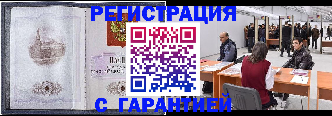 регистрация для дет. сада в Саранске